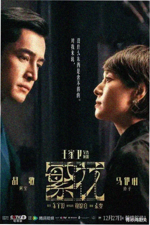 一起来看流星雨楚雨荨特辑免费观看